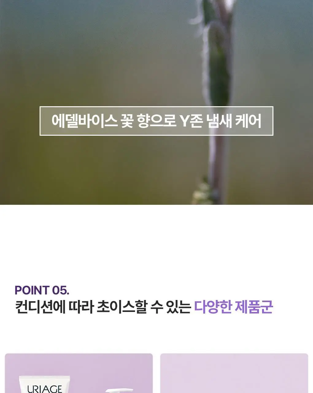 [외출/여행/운동] 유리아쥬 진피 미스트 50ml 상세페이지 18